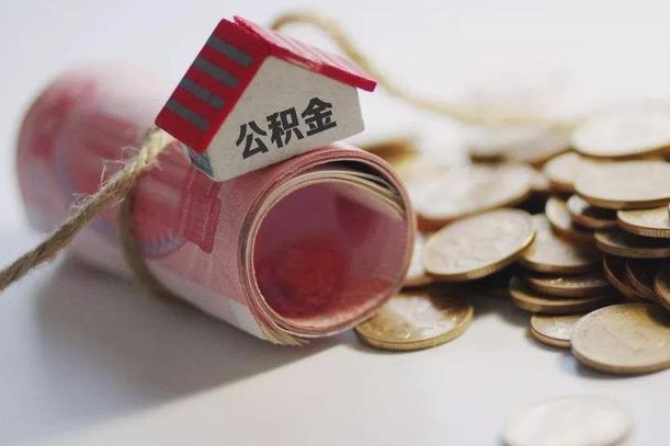 锦州公积金中介提取（公积金中介提取会不会存在诈骗）